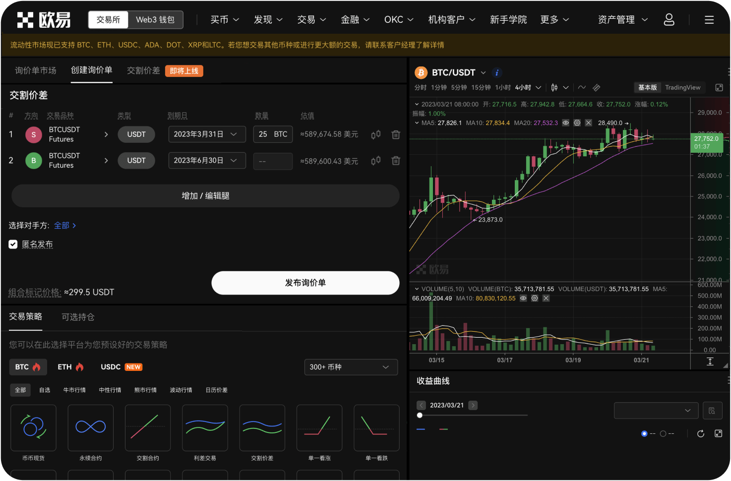 交易所的平台币值得投资吗